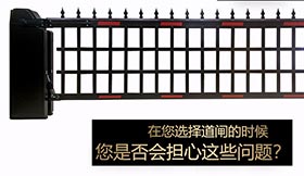 百胜的广告道闸有多好？